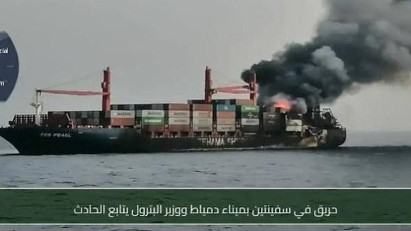 البترول: حادث سفينتي التغييز والتخزين بميناء دمياط لم يسفر عن خسائر بشرية