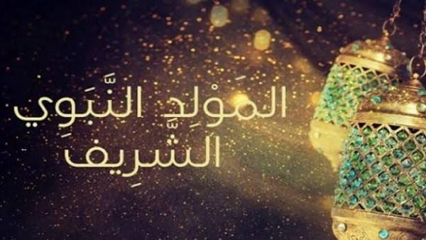 المولد النبوي.. هل احتفل النبي بيوم مولده.. وما الأدلة على ذلك