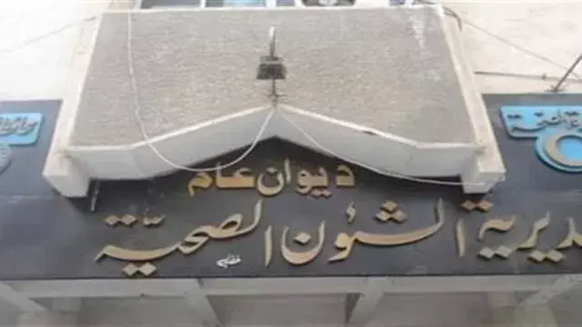 سقطت فجأة في الشغل.. صحة المنيا تنعي ممرضة بمستشفى أبو قرقاص