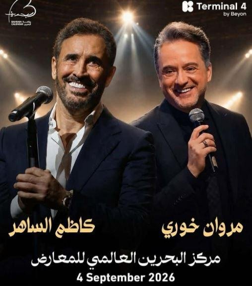 بعد غياب 14 عاما.. مروان خوري يجتمع مع كاظم الساهر في حفل واحد بالبحرين سبتمبر المقبل