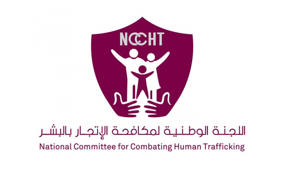 اللجنة الوطنية: نظام الإحالة الوطني يحمي ضحايا الاتجار بالبشر