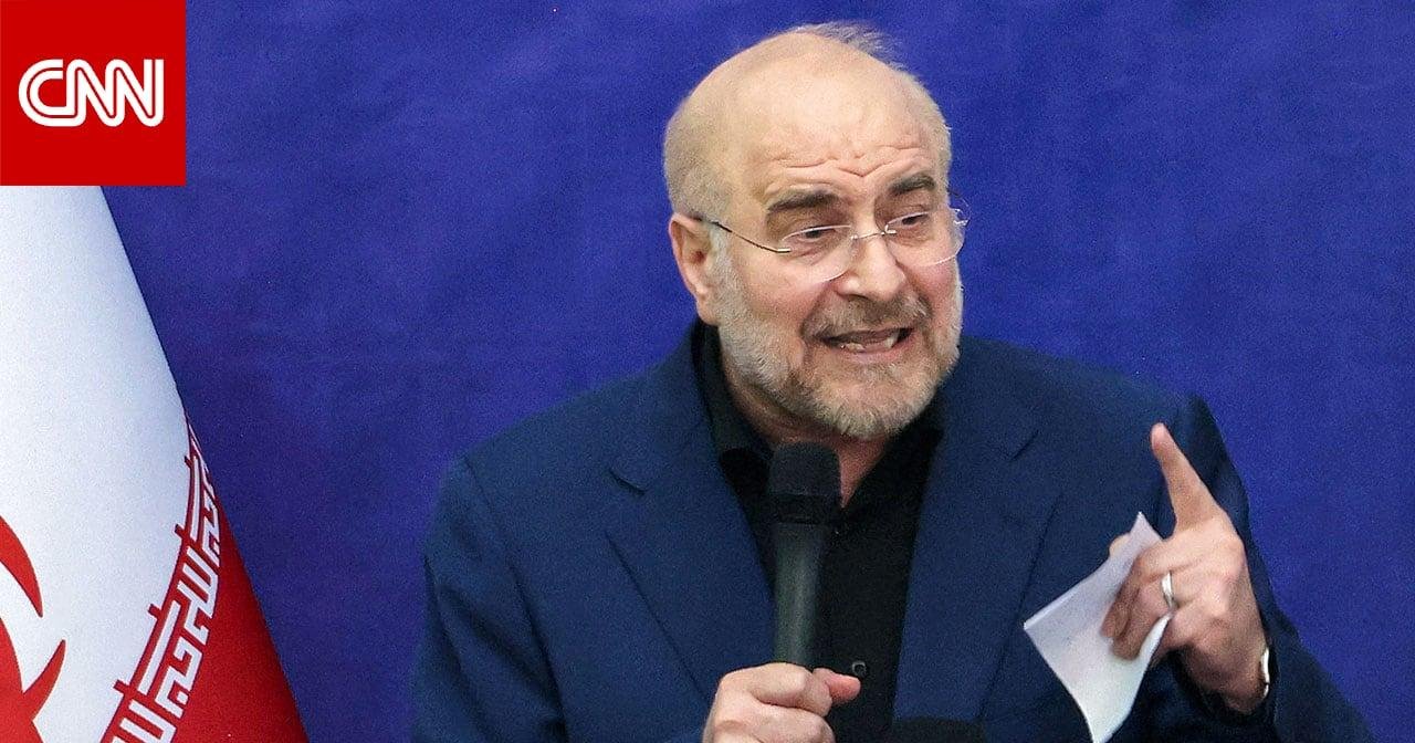 رئيس مجلس الشورى بإيران يعلق على "استعراضات" ترامب وما يستخدمه كأوراق ضغط