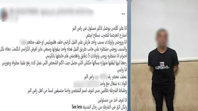 بسبب الوقوف أمام كافيتريا.. ضبط المتهم بالاعتداء على أسرة في دمياط