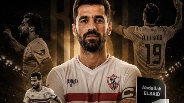 عبد الله السعيد: معتمد جمال أعاد الثقة للزمالك.. والجماهير كانت كلمة السر في موسم 2026