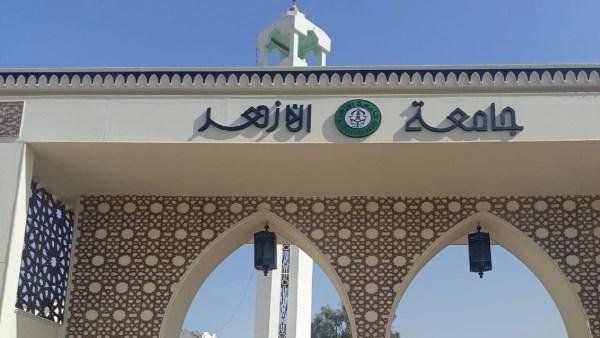 رسيما.. 19 سبتمبر بداية الدراسة في جامعة الأزهر للعام الجديد 2027/2026