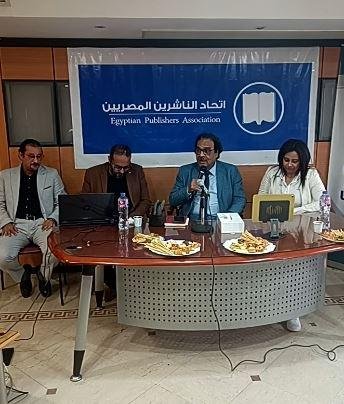 6 محاضرات لتطوير صناعة الكتاب.. اتحاد الناشرين يختتم دبلومة توظيف الذكاء الاصطناعي