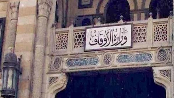 الأوقاف تعلن موعد الاختبار الشفوي لمنحتي الماجستير والدكتوراه للعاملين